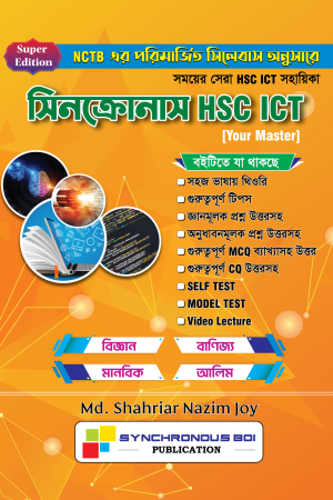 HSC ICT
