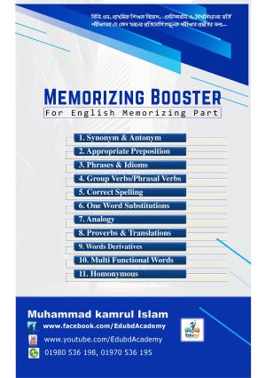 English Memorizing Booster