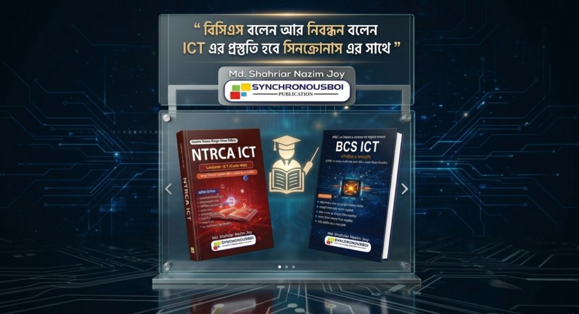 ict ntrca bcs